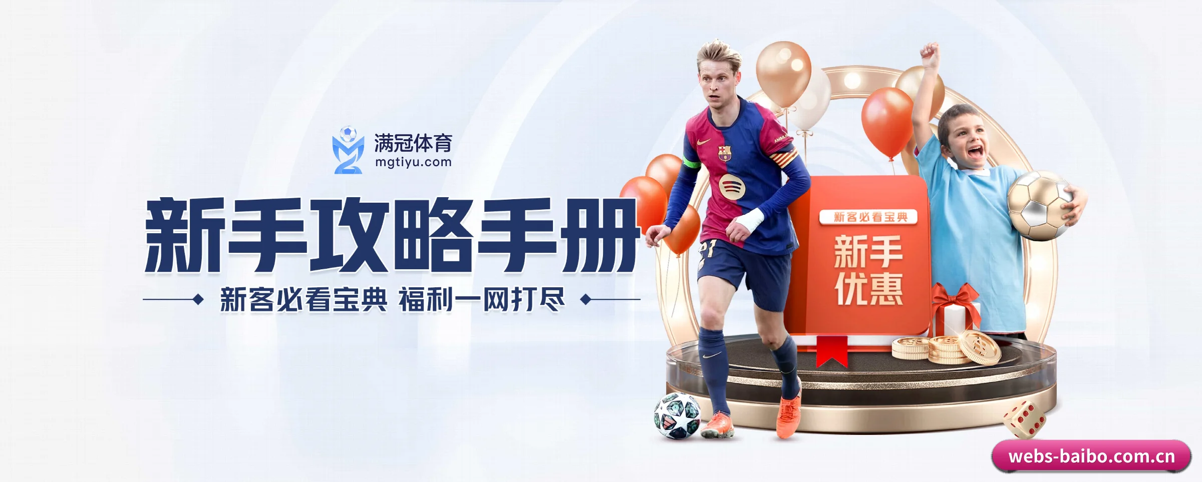 版图扩张